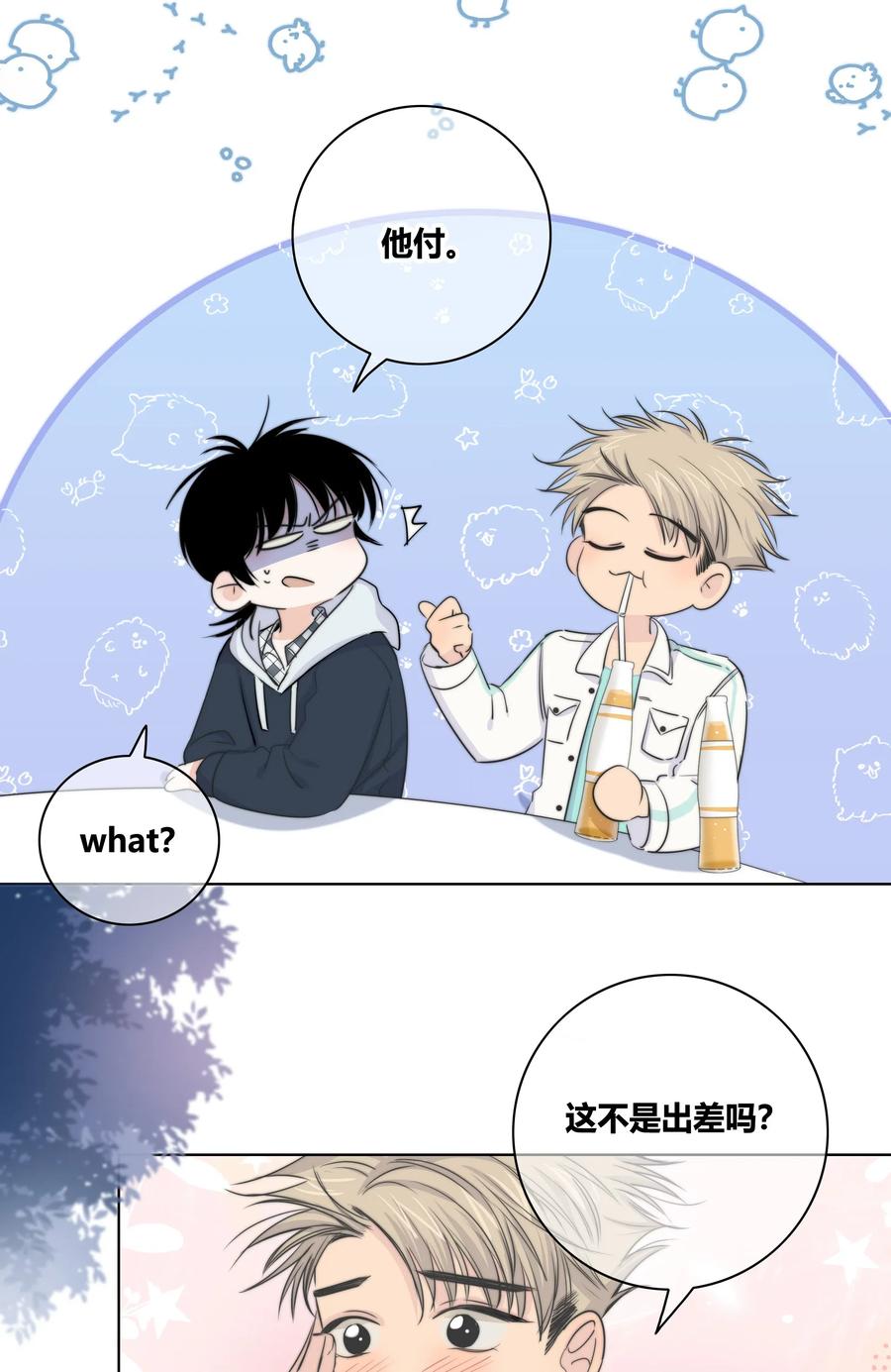 020 隔阂3