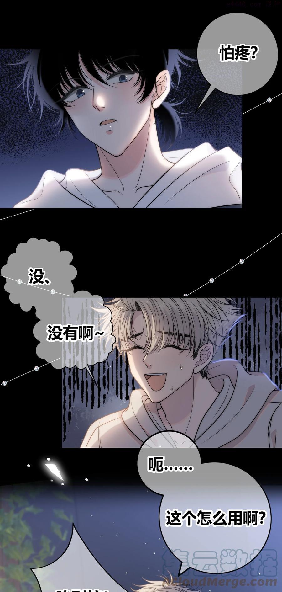 075 黏住你2