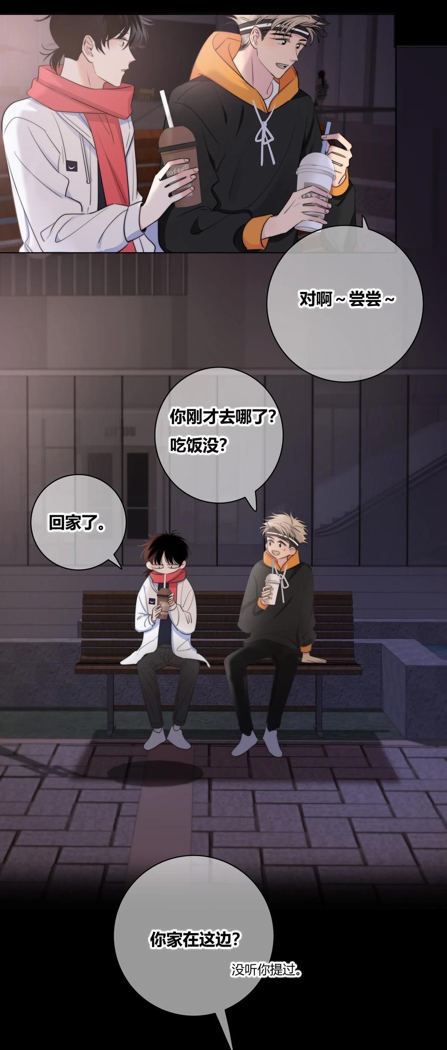 031 李冉喜欢你！4