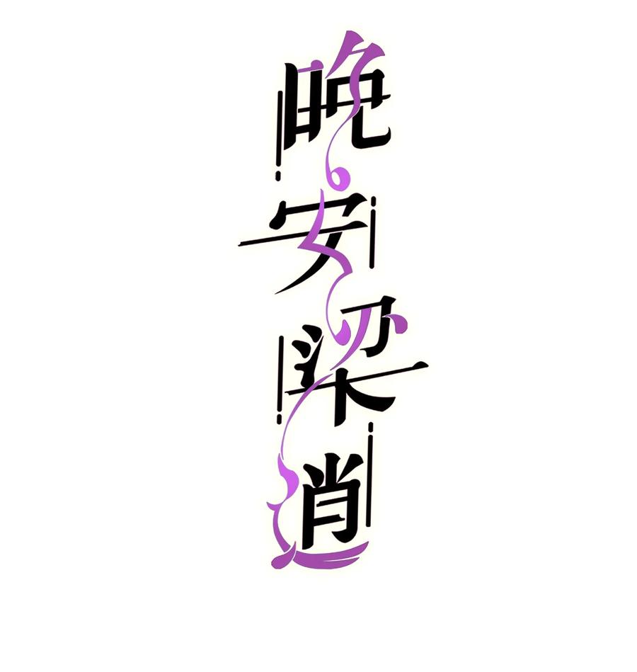 045 痕迹不会透出来吧？1
