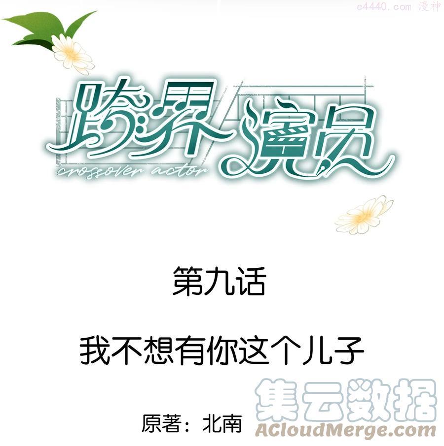 009 我不想有你这个儿子0