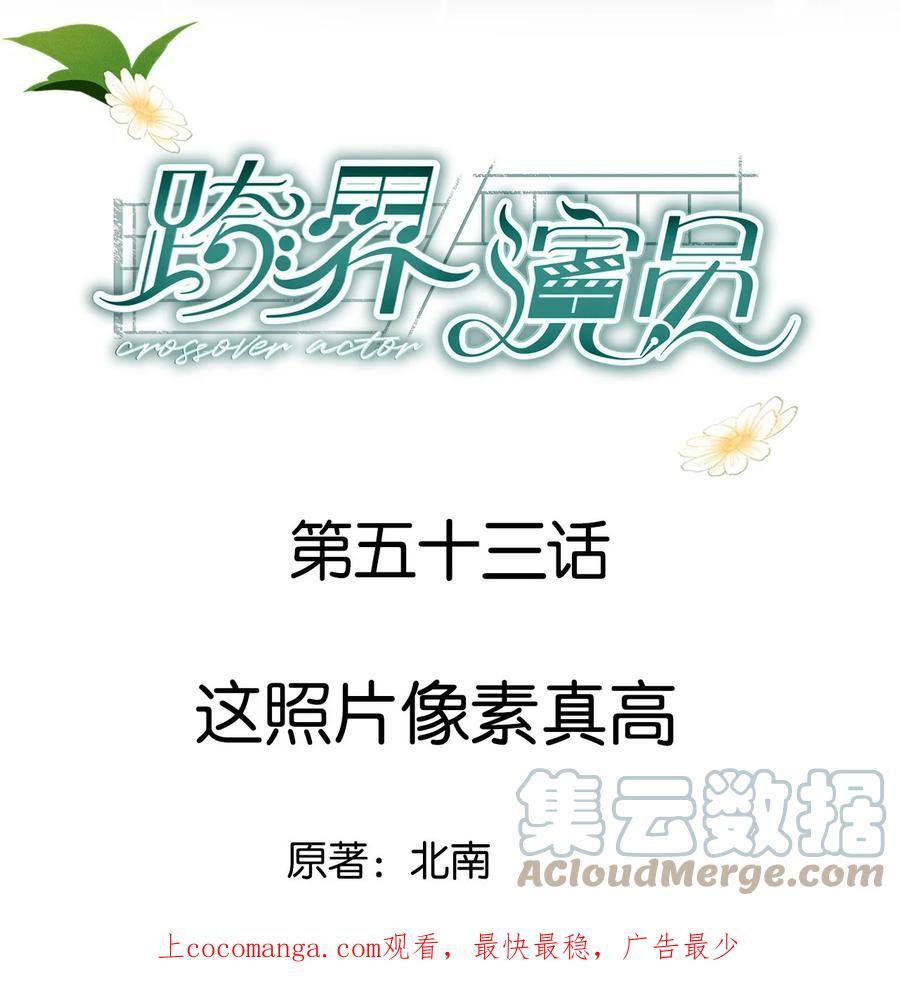 053 这照片像素真高0