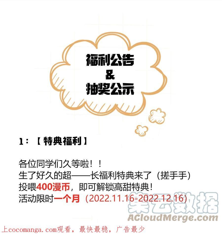 福利公告 福利公告+抽奖公示0