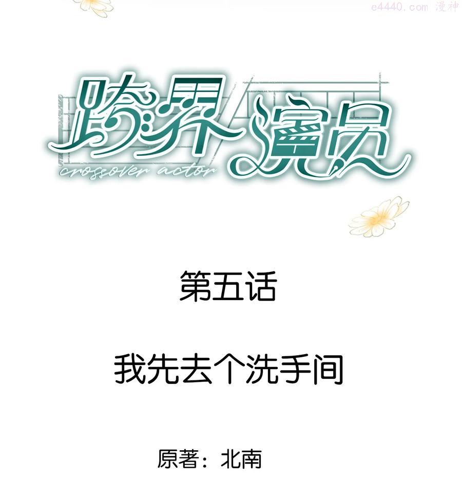 005 我先去个洗手间1
