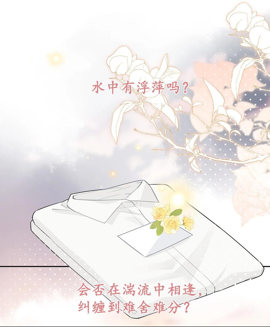 051 不要只和我萍水相逢1
