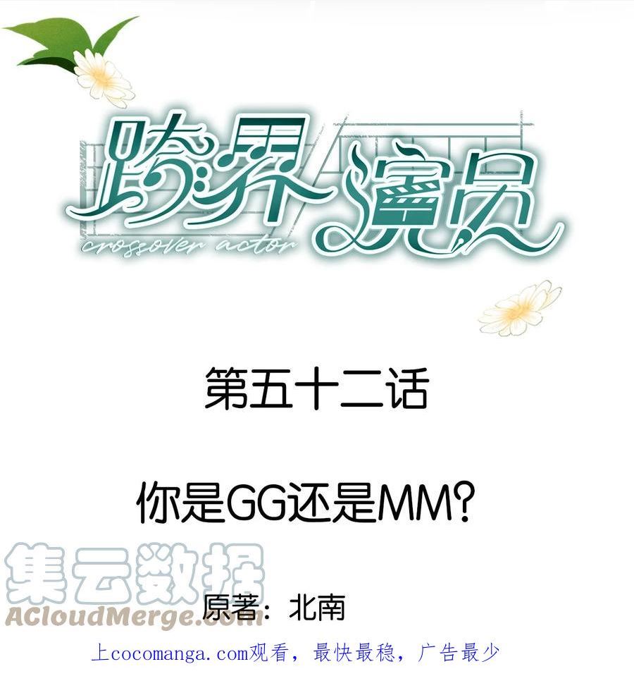 052 你是GG还是MM？0