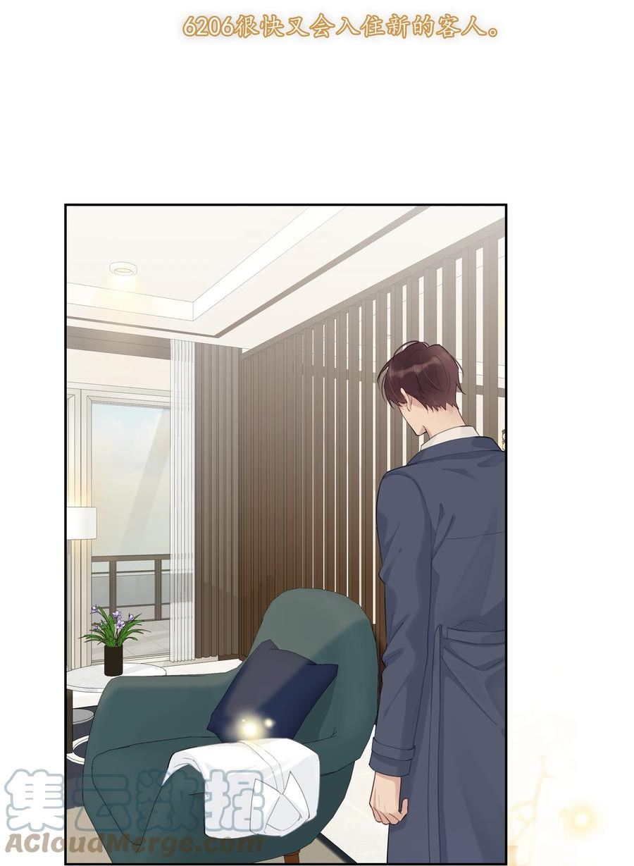052 你是GG还是MM？3