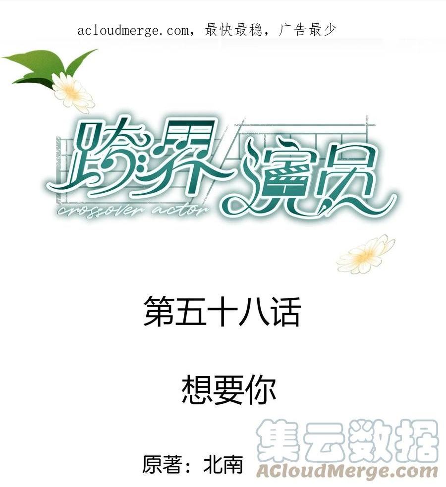 058 想要你0