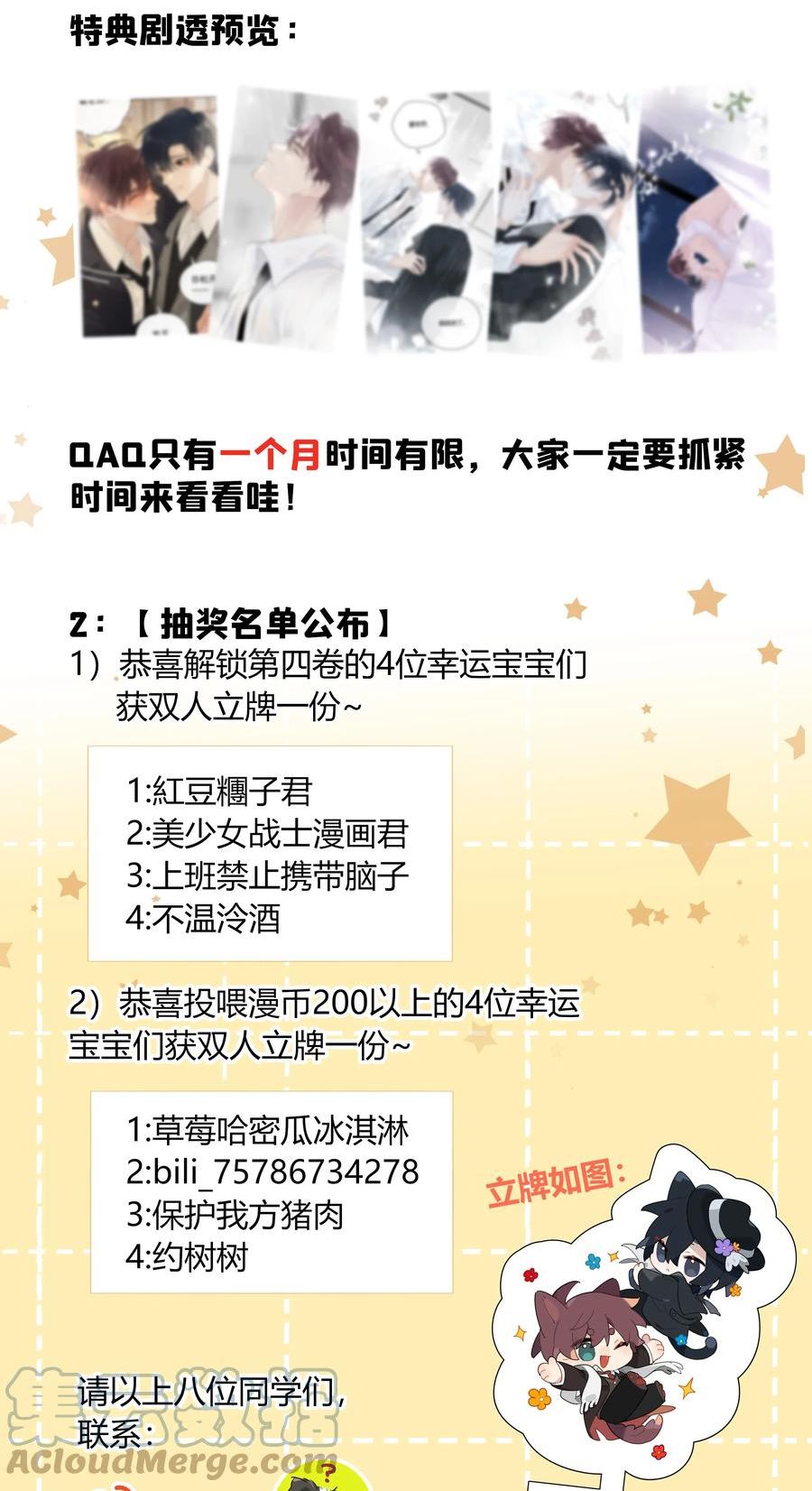 福利公告 福利公告+抽奖公示1