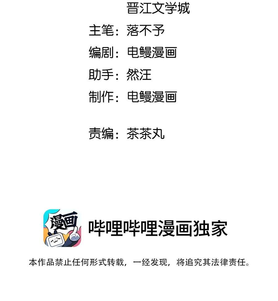 051 不要只和我萍水相逢1