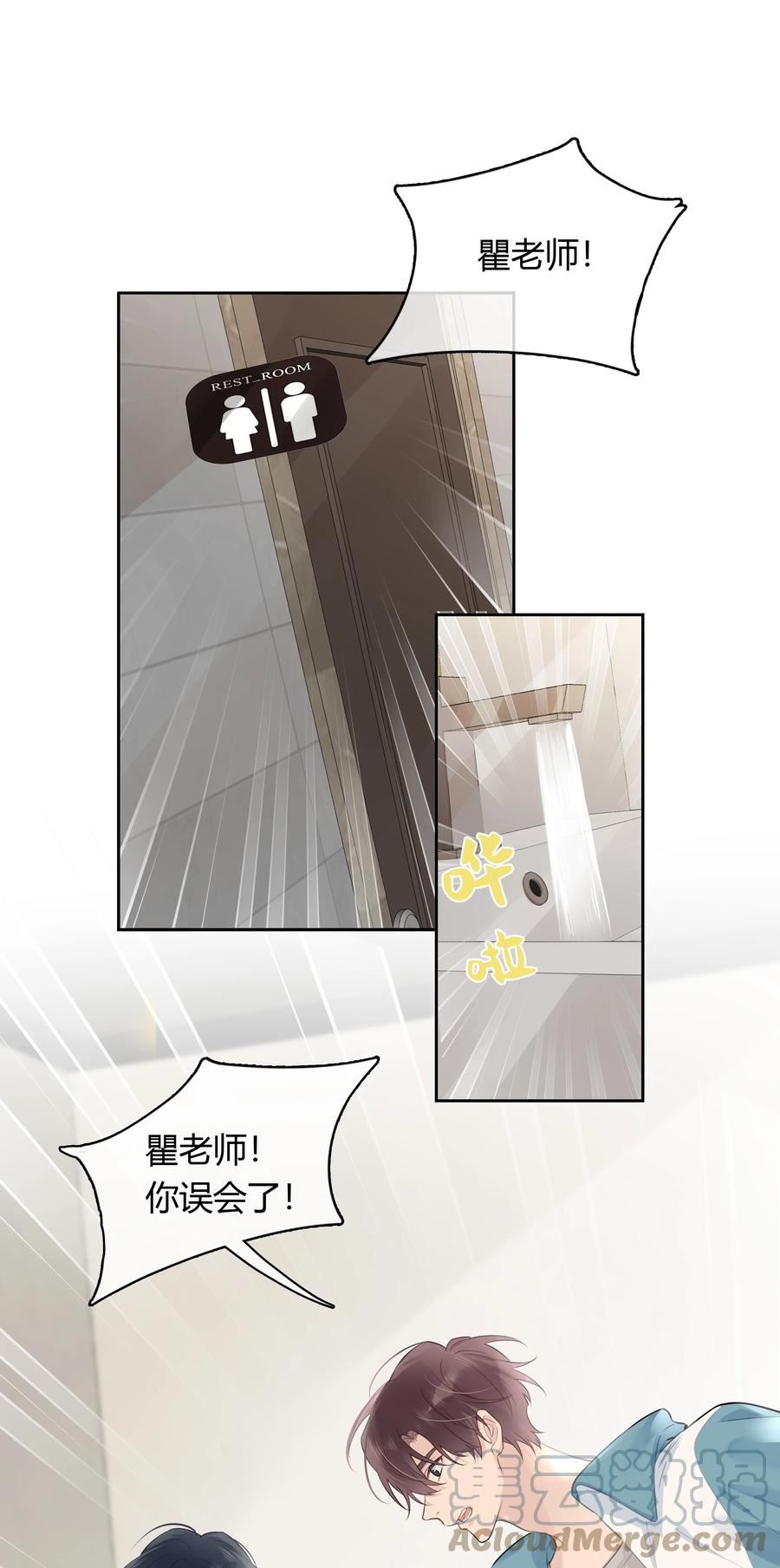 051 不要只和我萍水相逢2