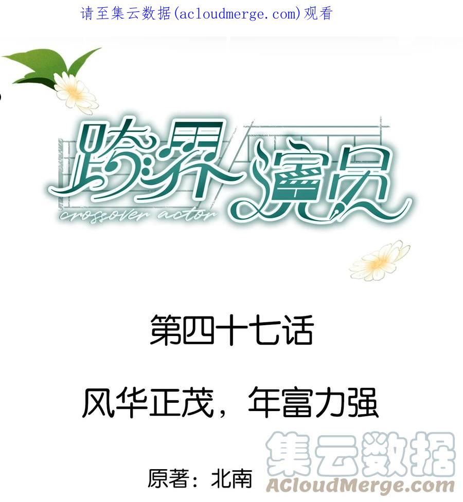 047 风华正茂，年富力强0