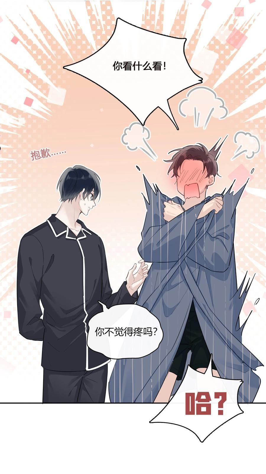 044 过来我房间4