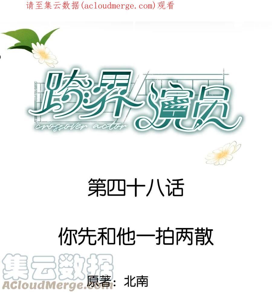 048 你先和他一拍两散0