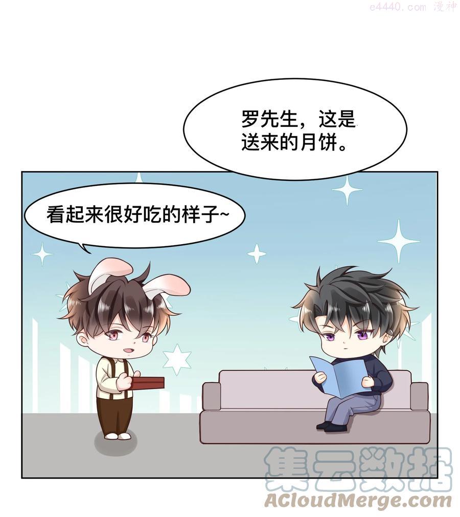番外 这个中秋陪你过！2
