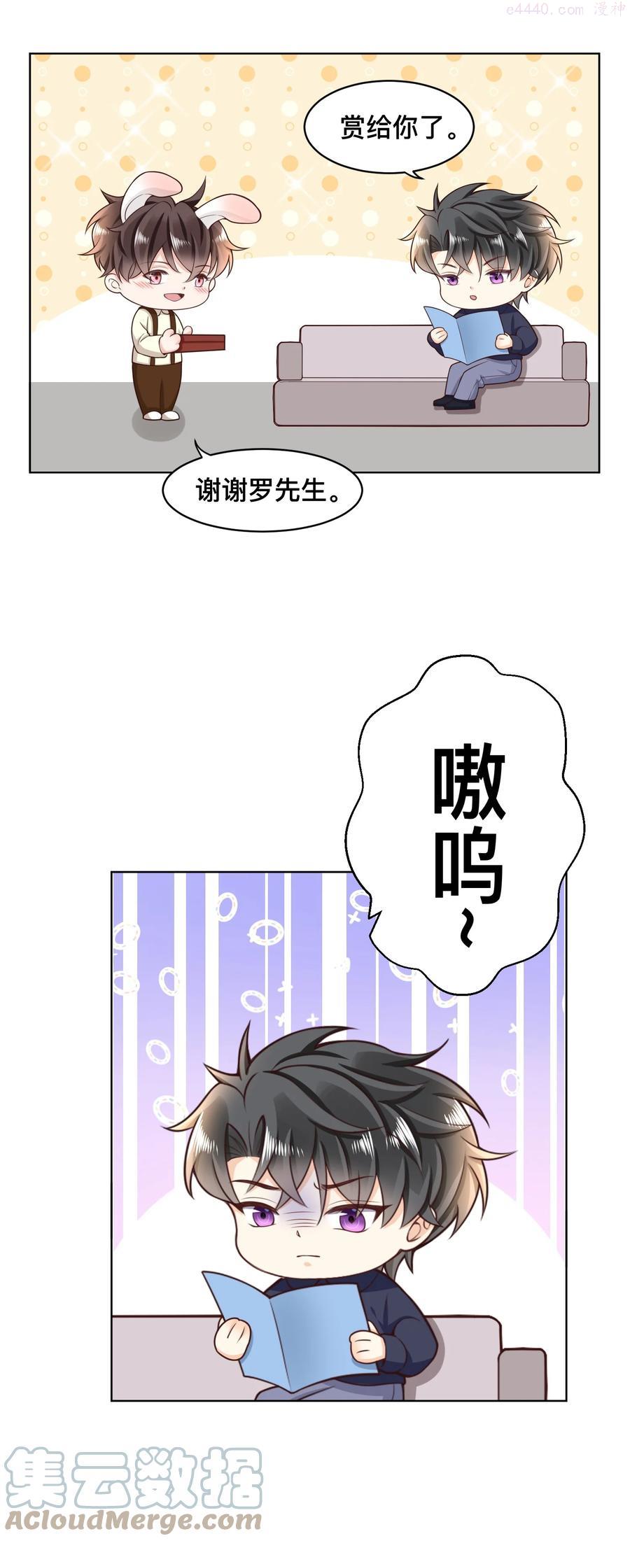 番外 这个中秋陪你过！3