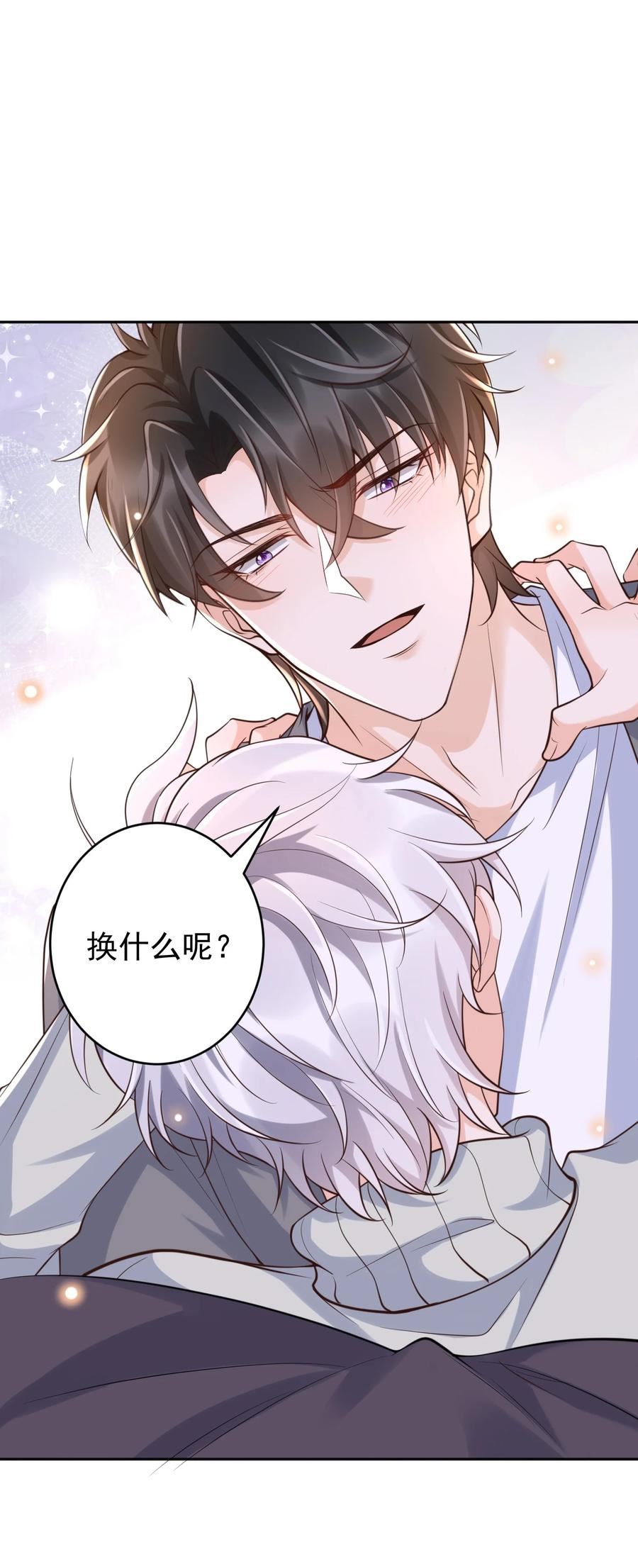 057 能不能再爱我一点？2