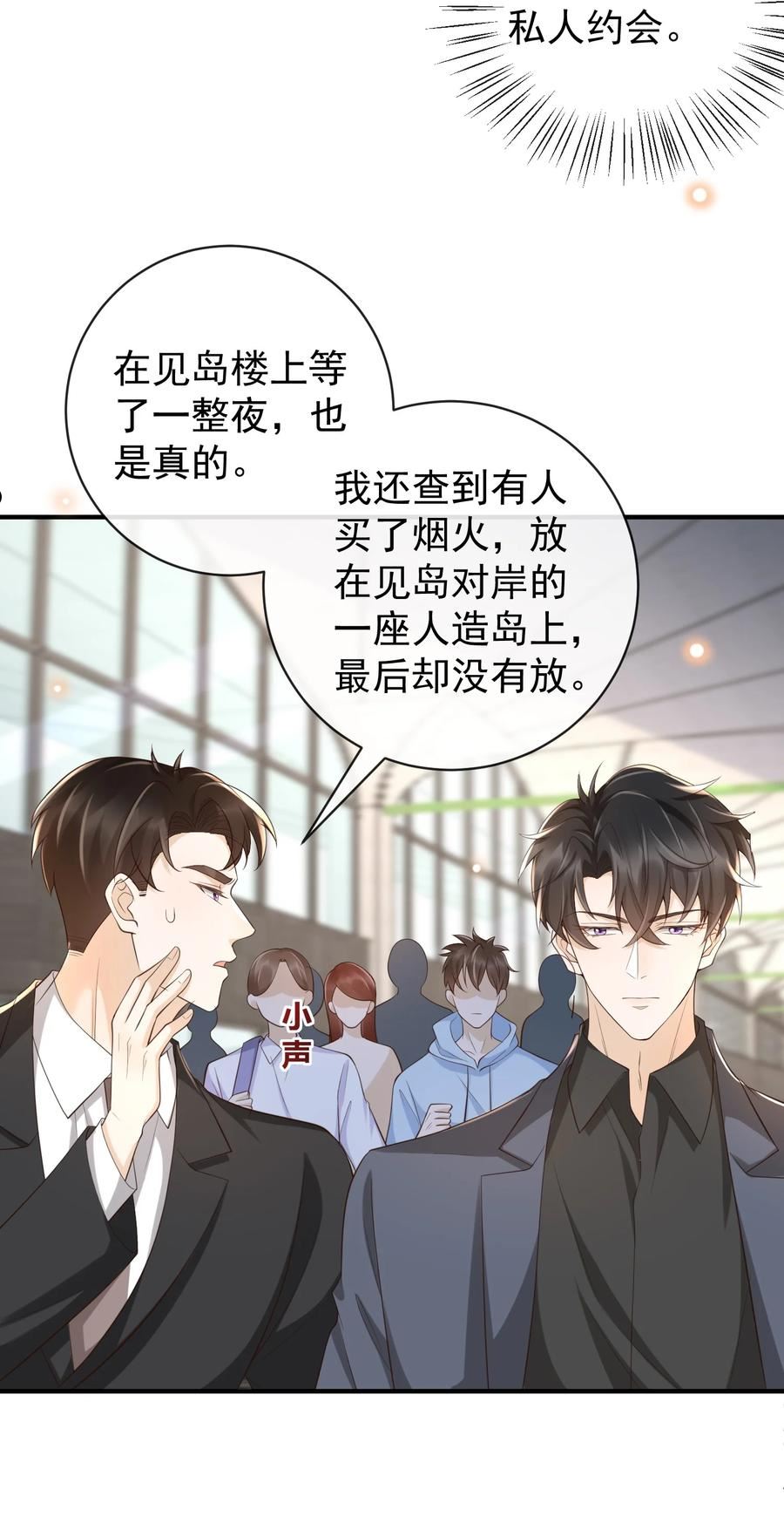049 我可以进来避雨吗？3