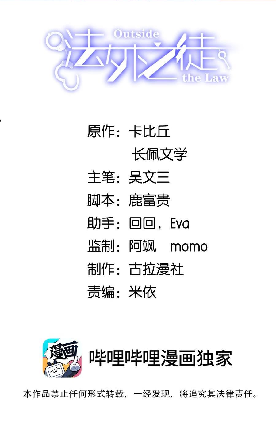 046 单～独～谈谈？1