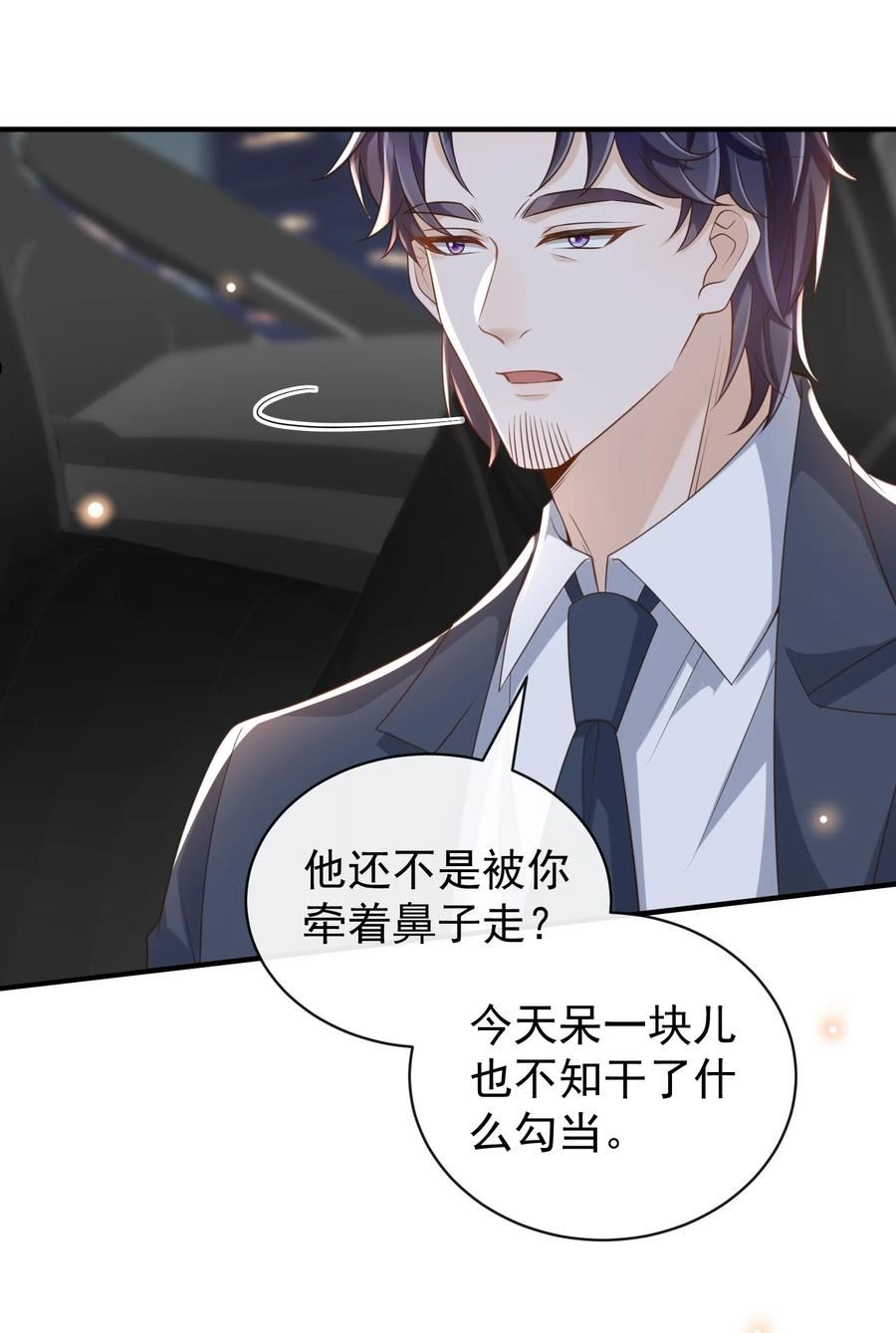 048 罗先生乖么？4