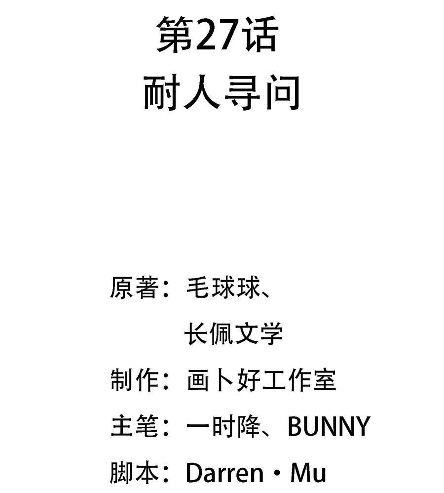 027 耐人寻问1