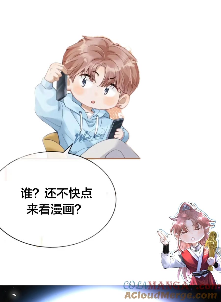 你的黑料比本人可爱 漫画上线！！！1