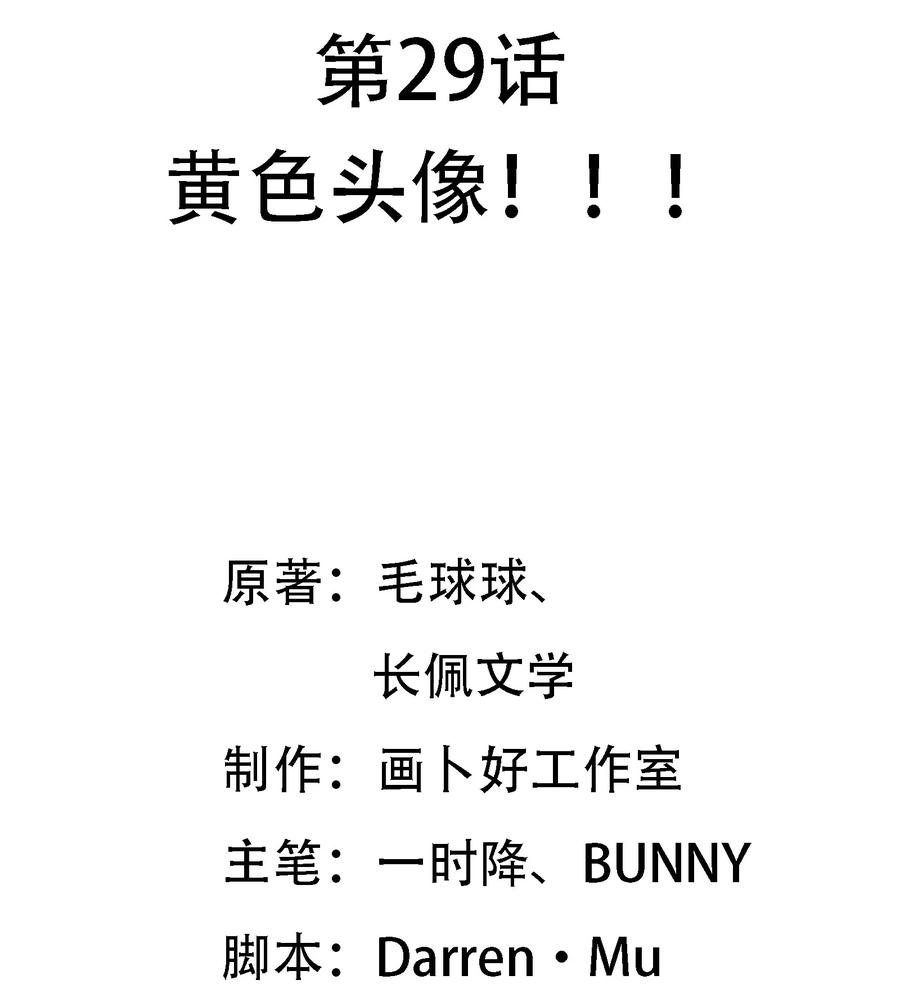 029 黄色头像！！！1