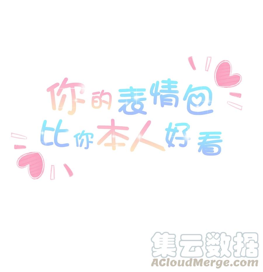 022 你的表情包比本人好看0