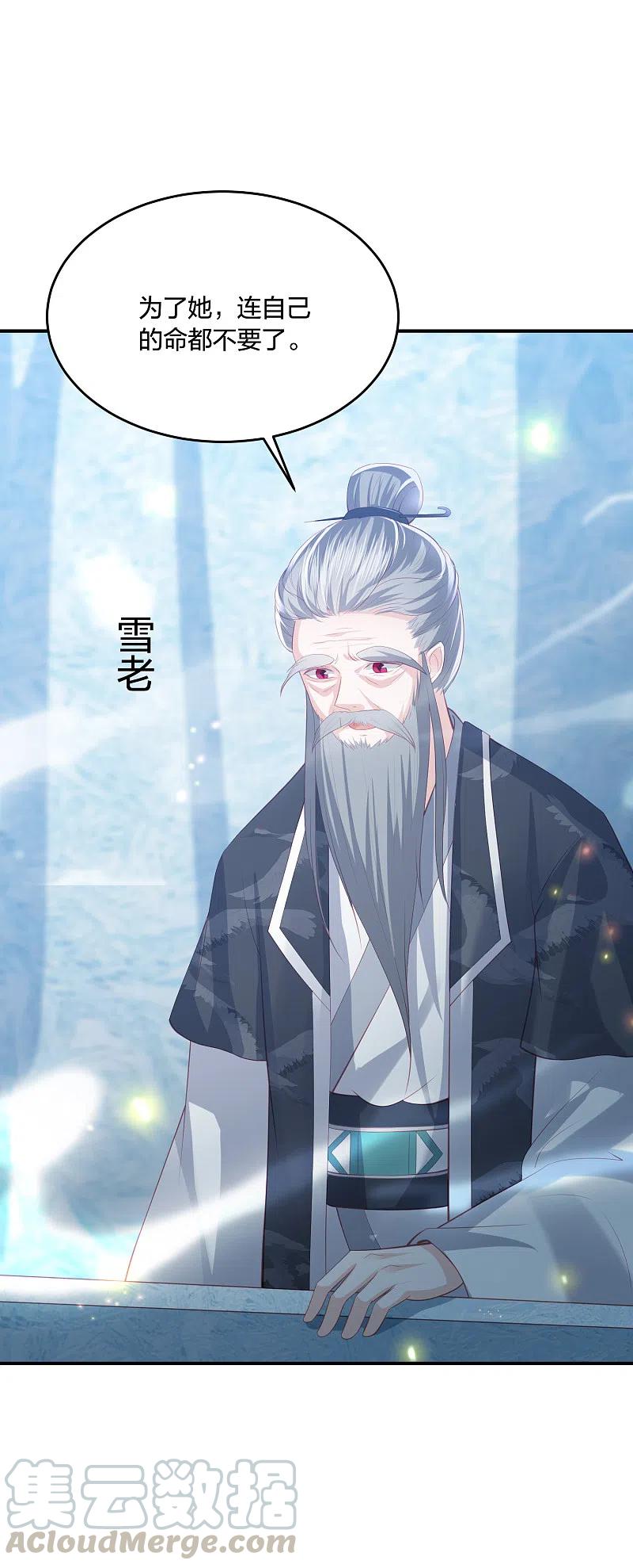 第207话 救不活你，那就陪你死2
