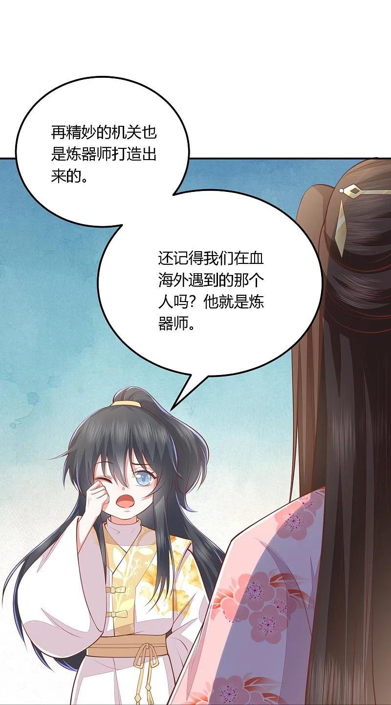 第254话 凤凰于飞3