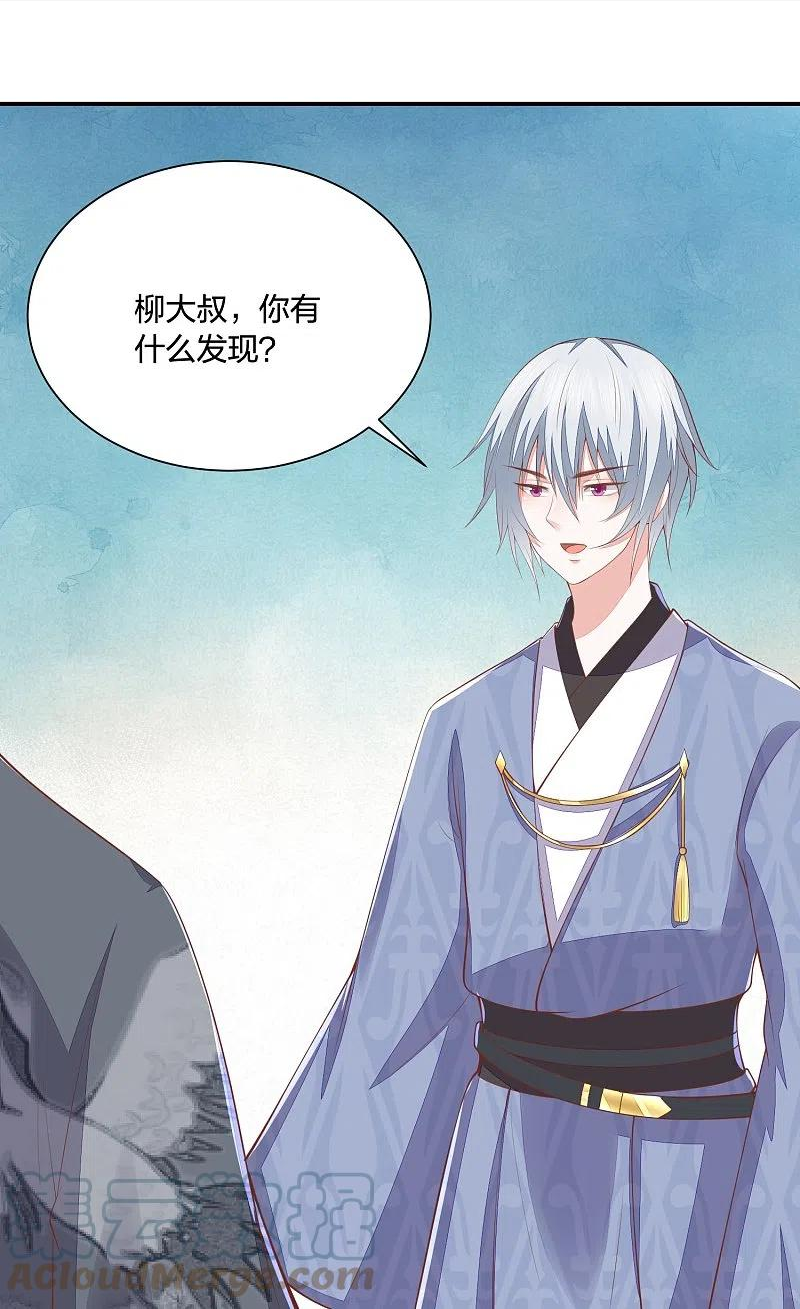 第255话 神器解凤凰锁4