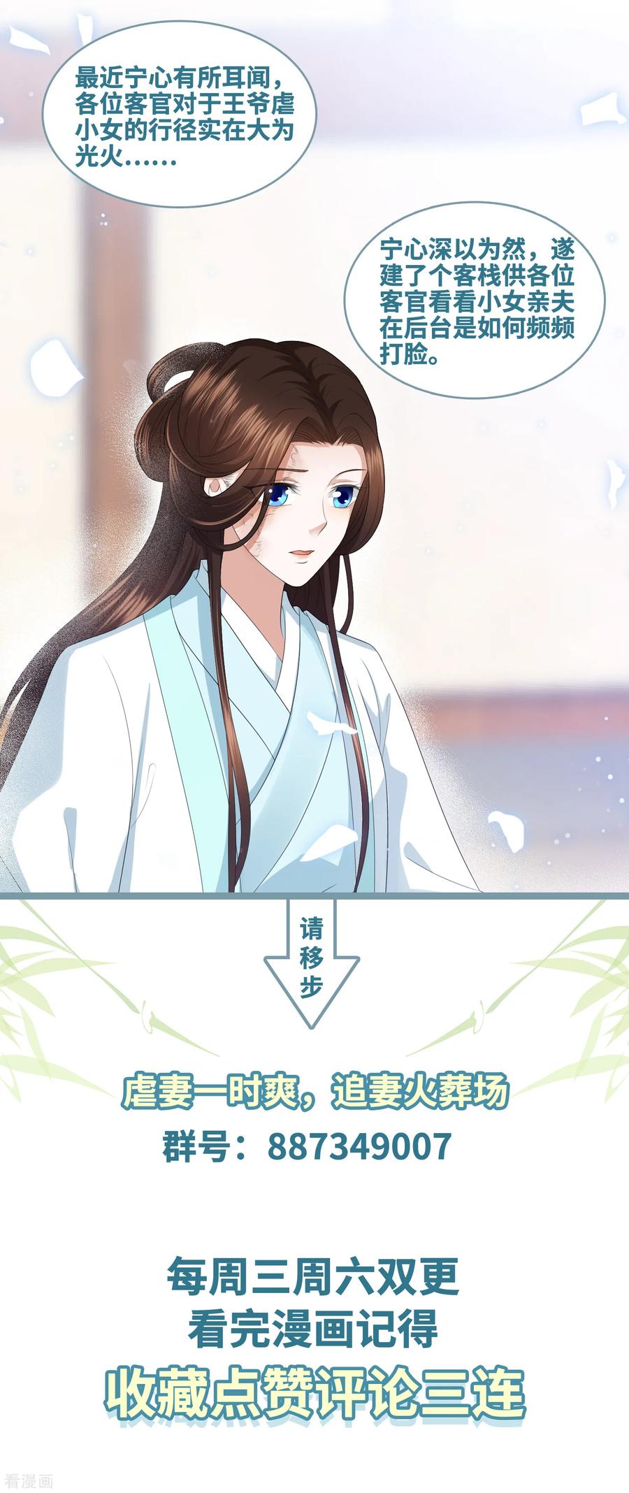 第19话 雪天傲被骗受伤3