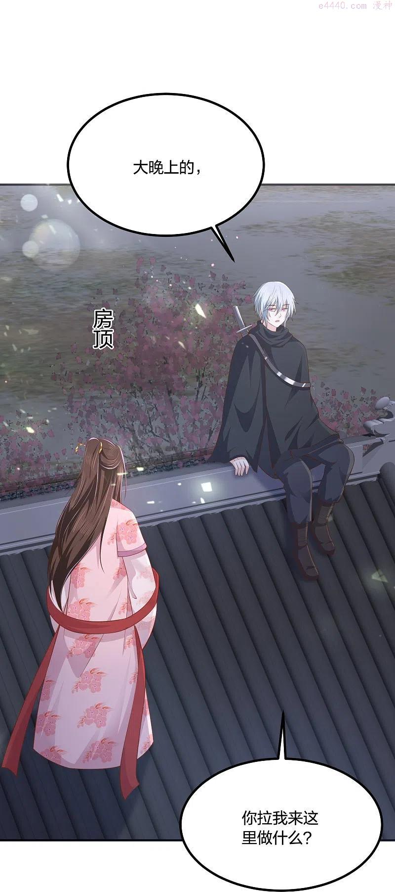 第249话 为了保护家人3