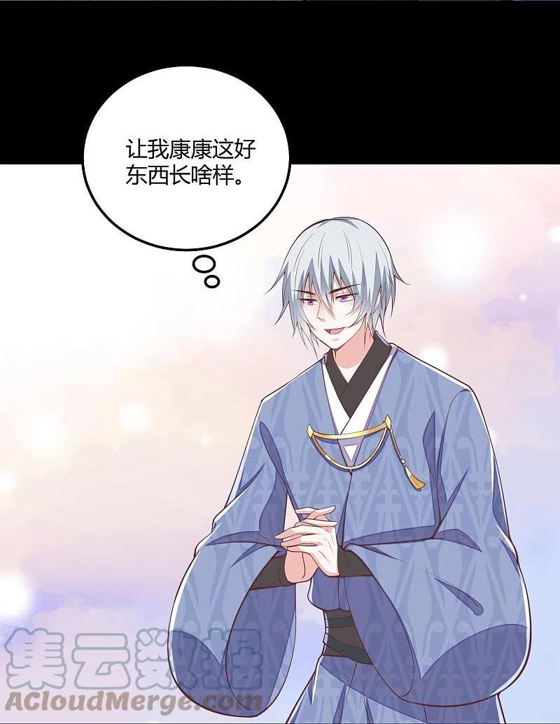 第264话 当然是原谅你啊0
