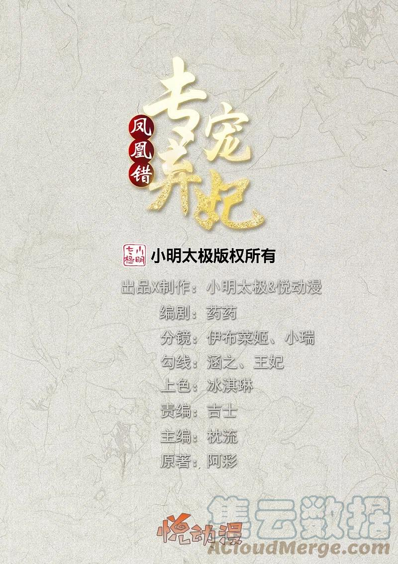 第255话 神器解凤凰锁0
