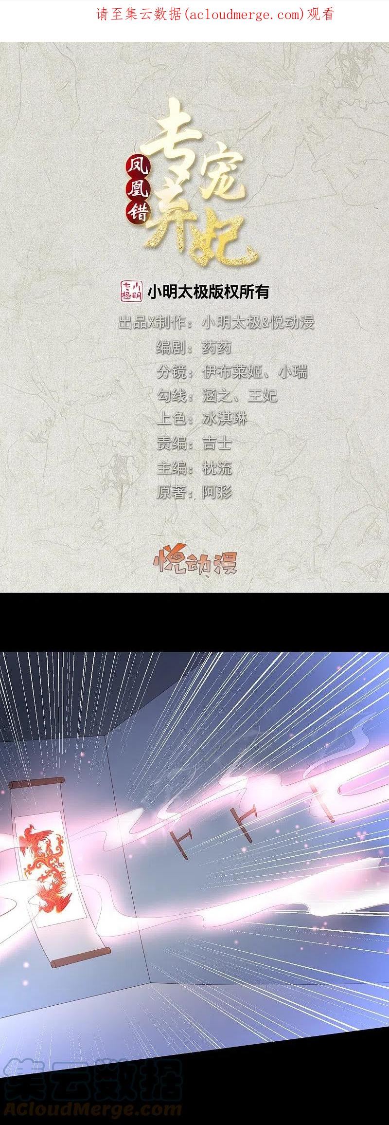 第256话 不破不立0