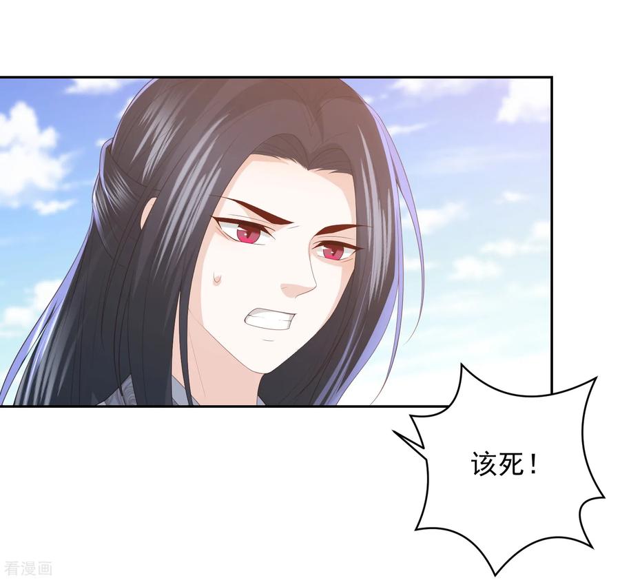 第19话 雪天傲被骗受伤3
