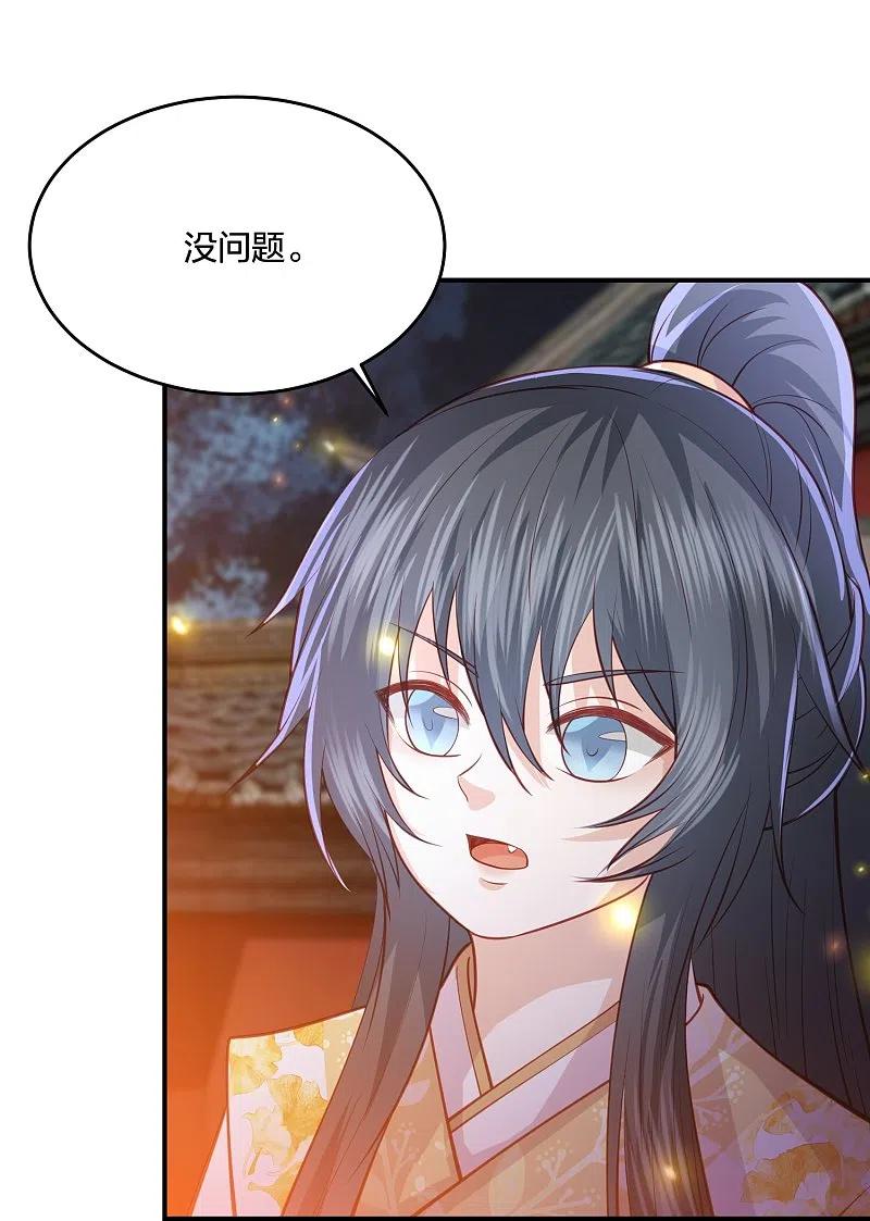 第231话 地下皇朝3