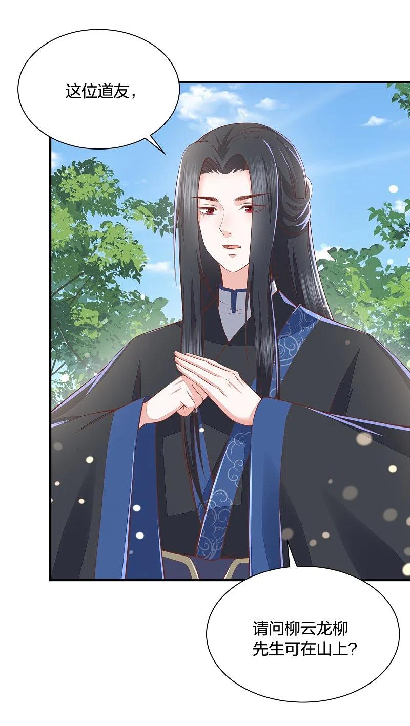 第255话 神器解凤凰锁3