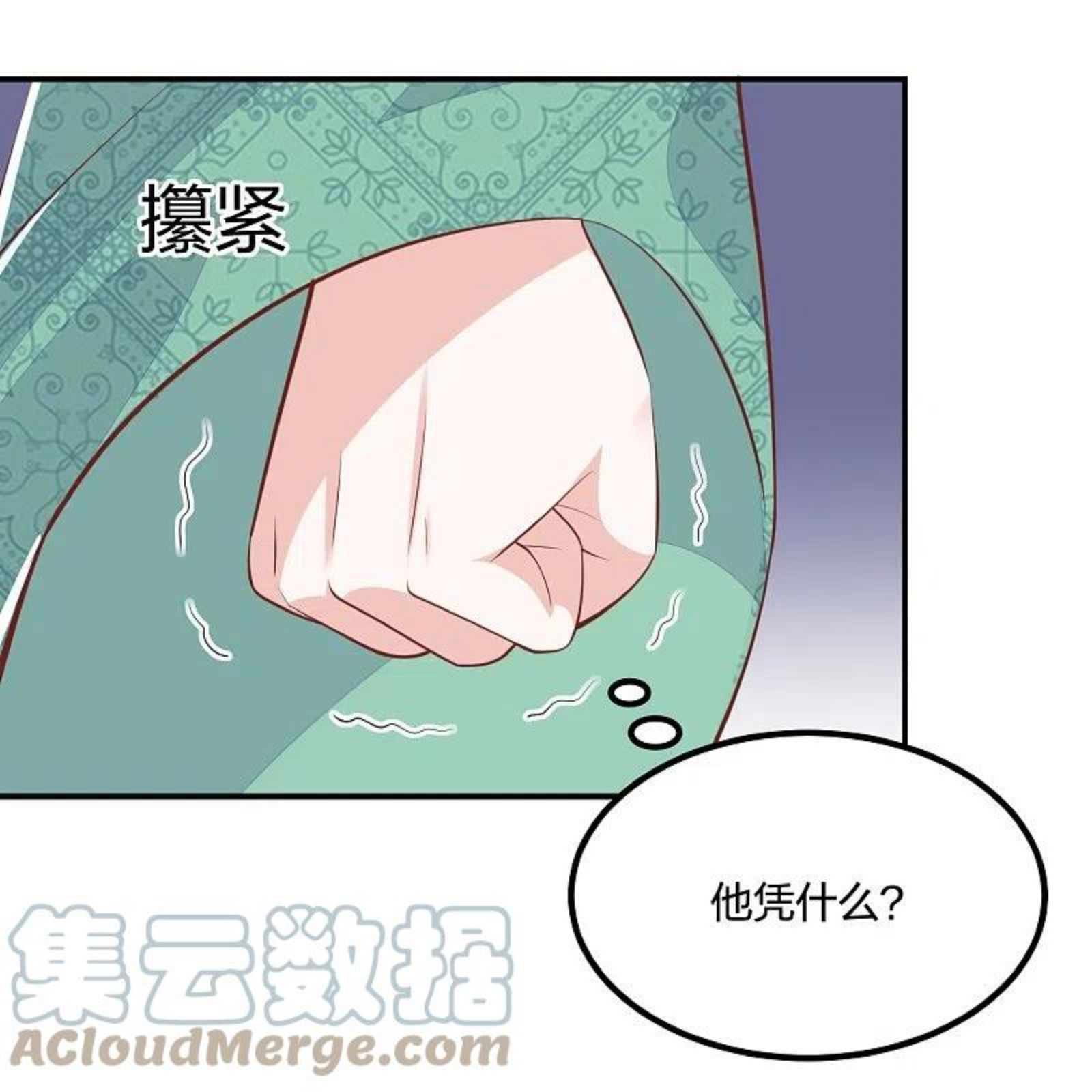 第251话 恭祝新君继位4