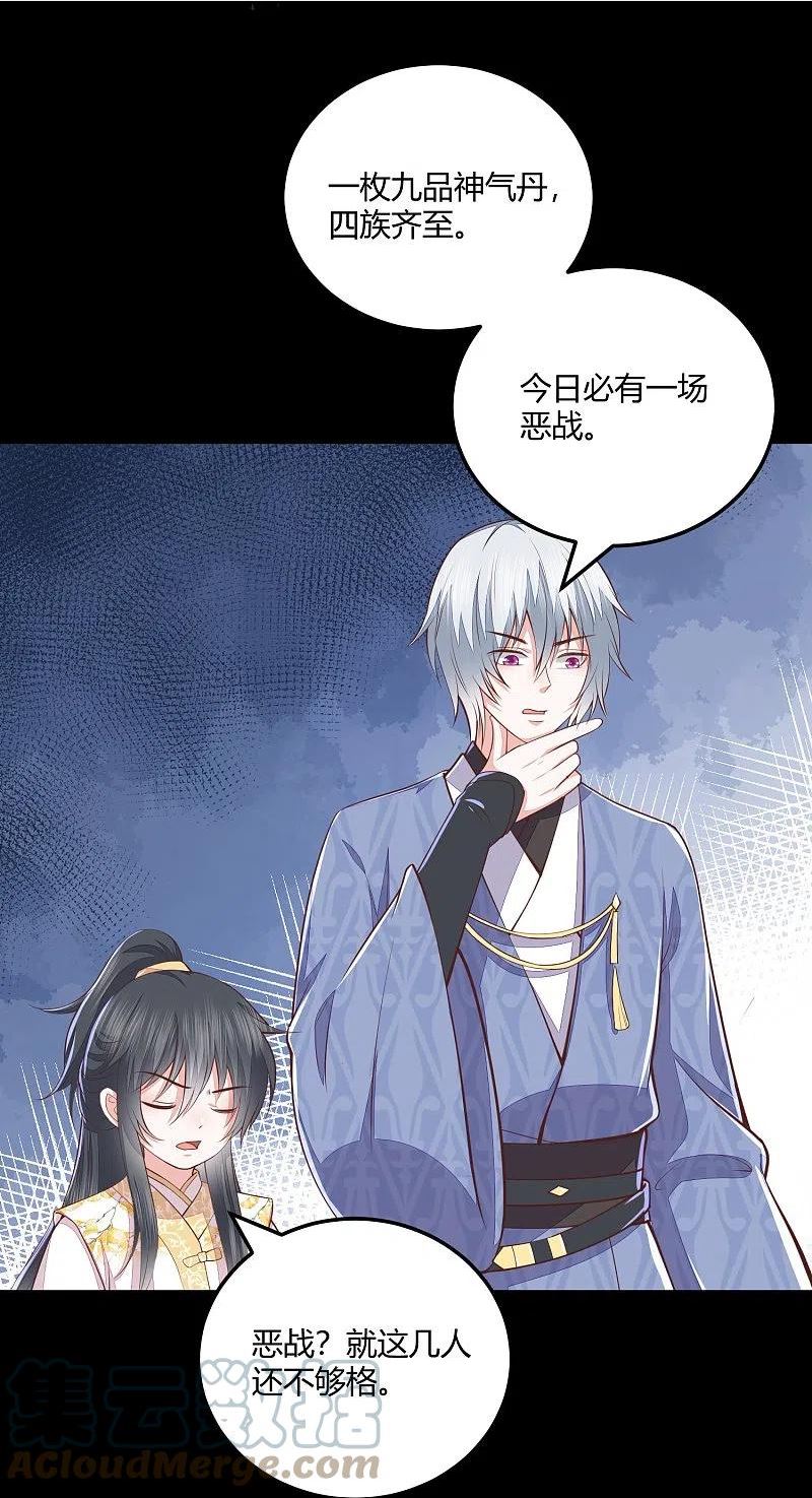 第265话 目标一致4
