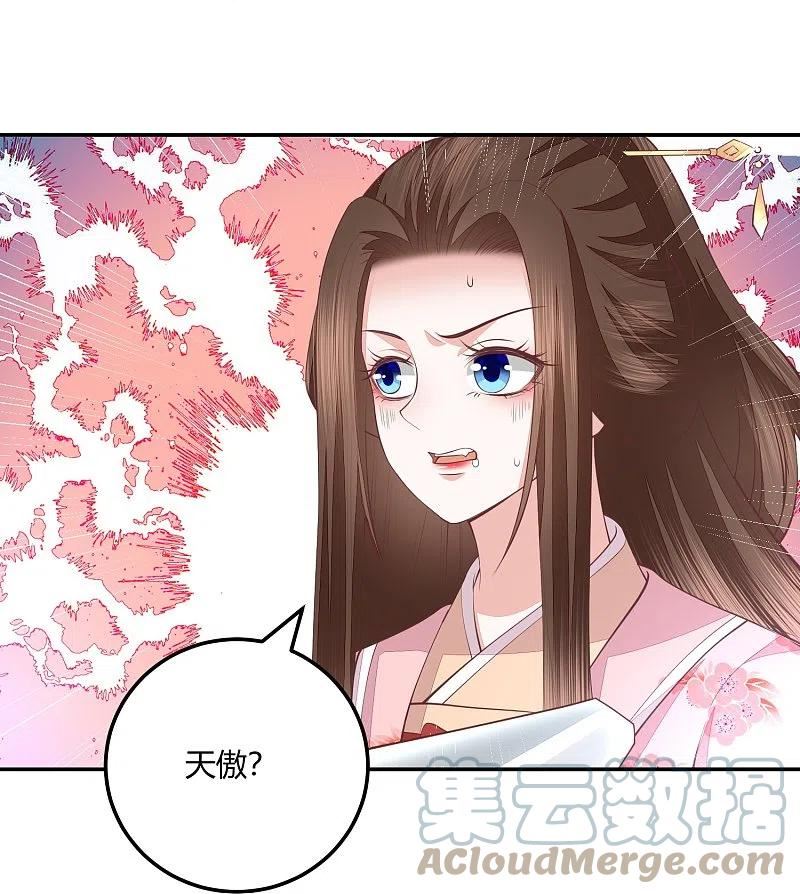 第263话 滴血认主0