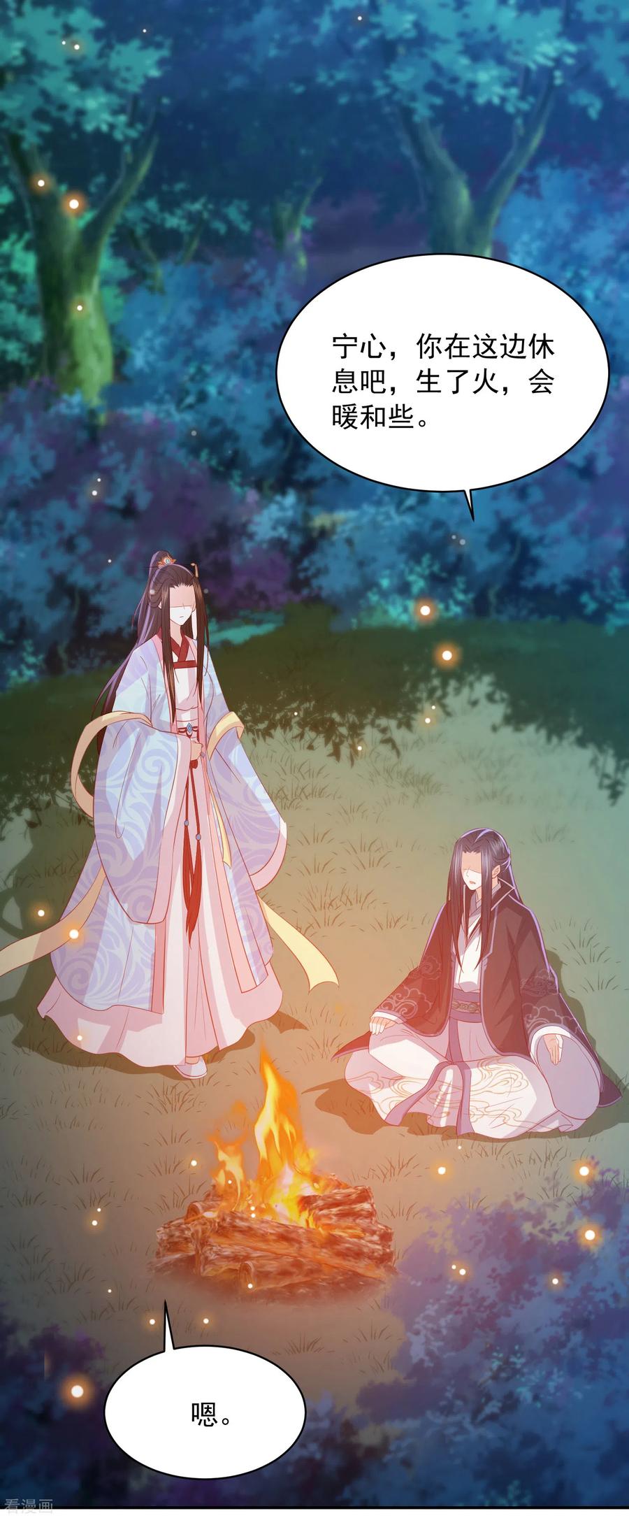 第117话 魔焰谷同行0