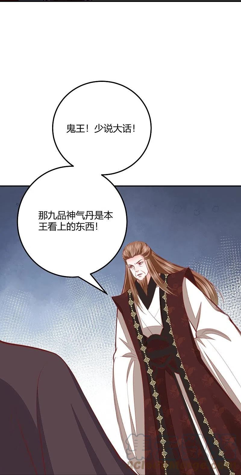 第267话 挑拨离间2
