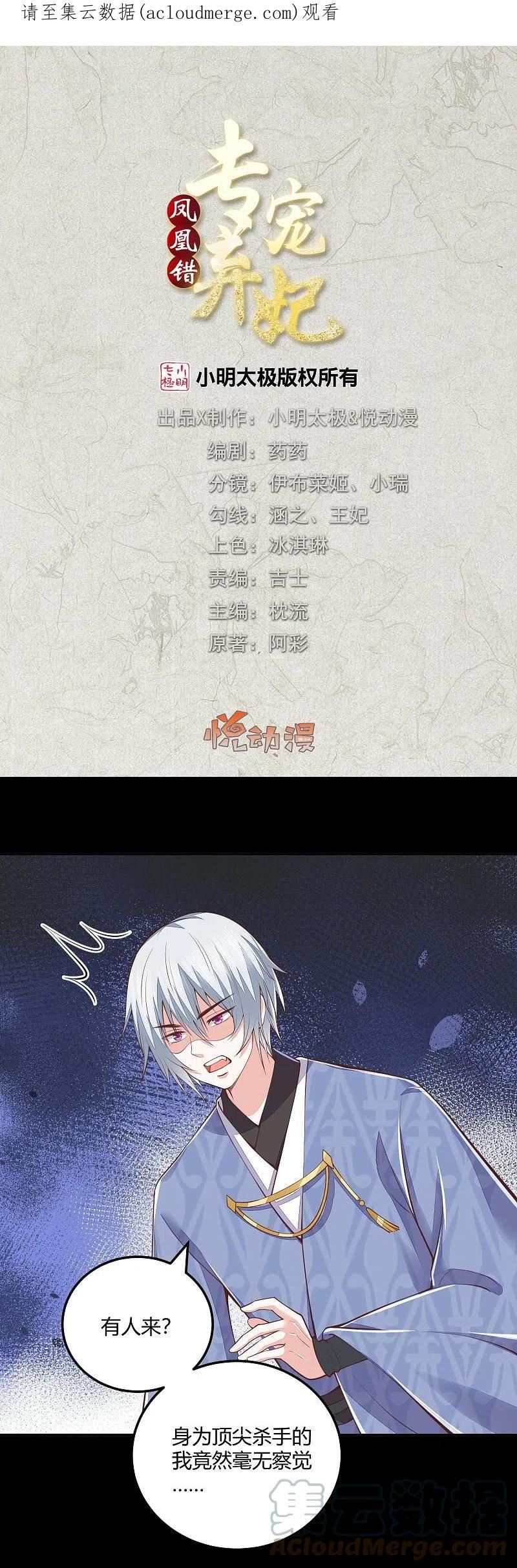 第265话 目标一致0