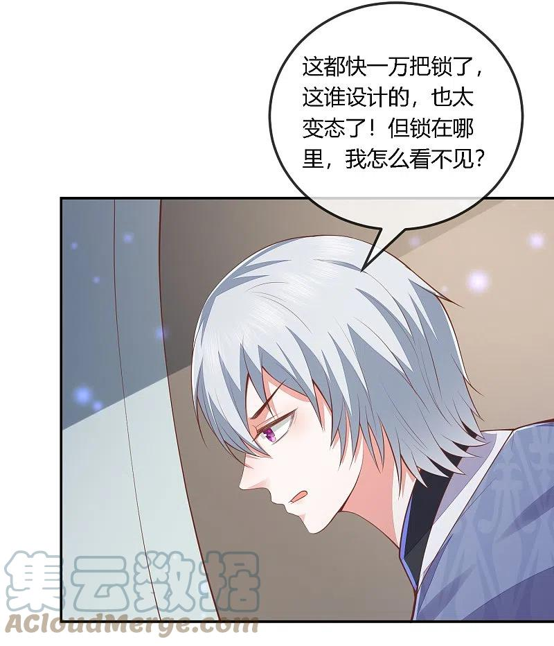 第254话 凤凰于飞2