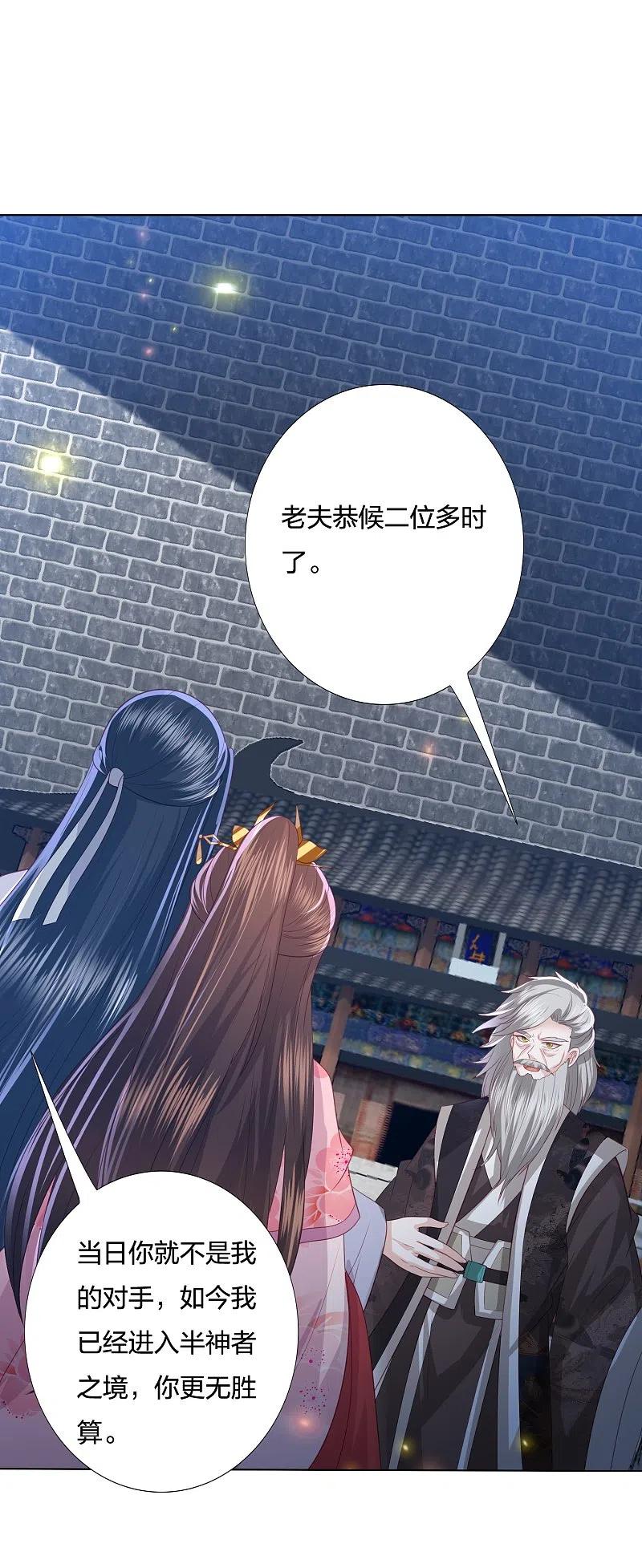 第232话 称王称帝1