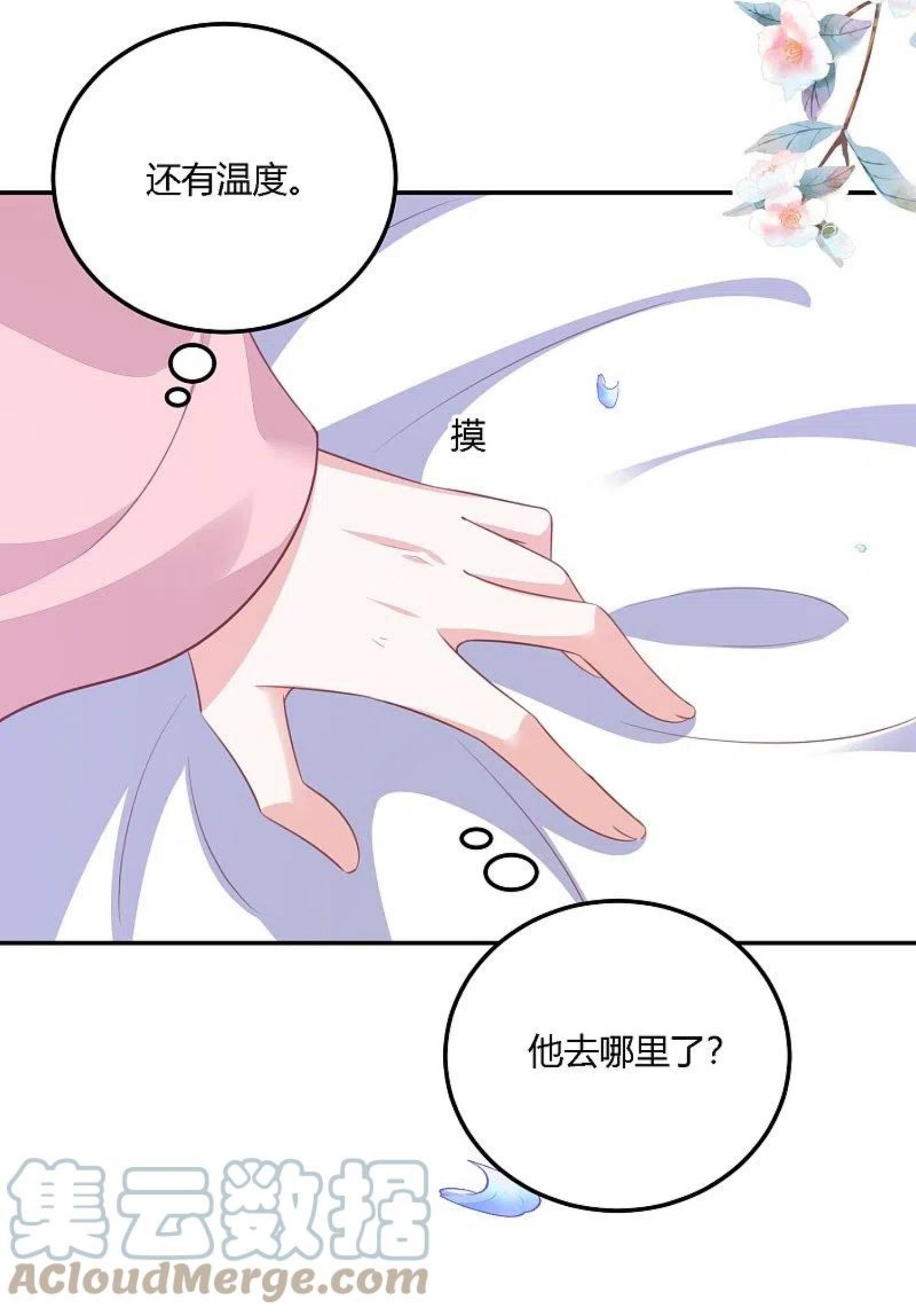 第252话 我会一直陪着你4