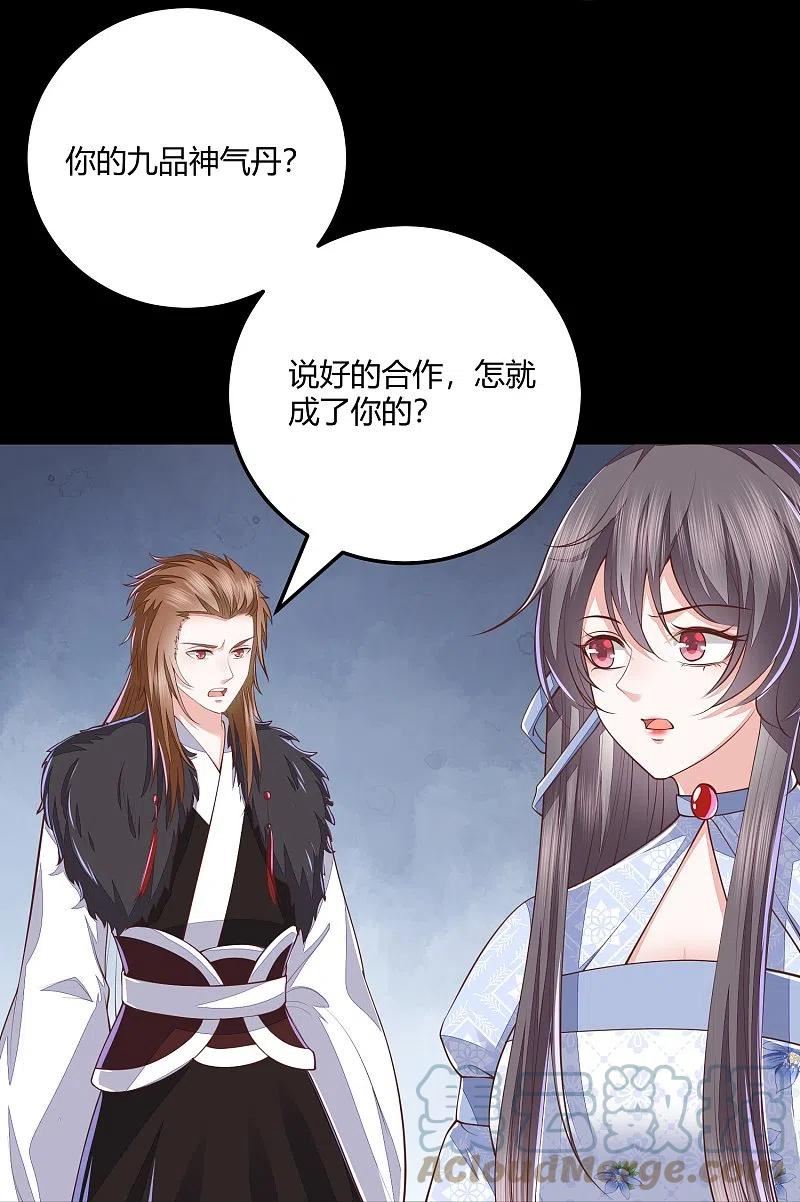 第265话 目标一致2