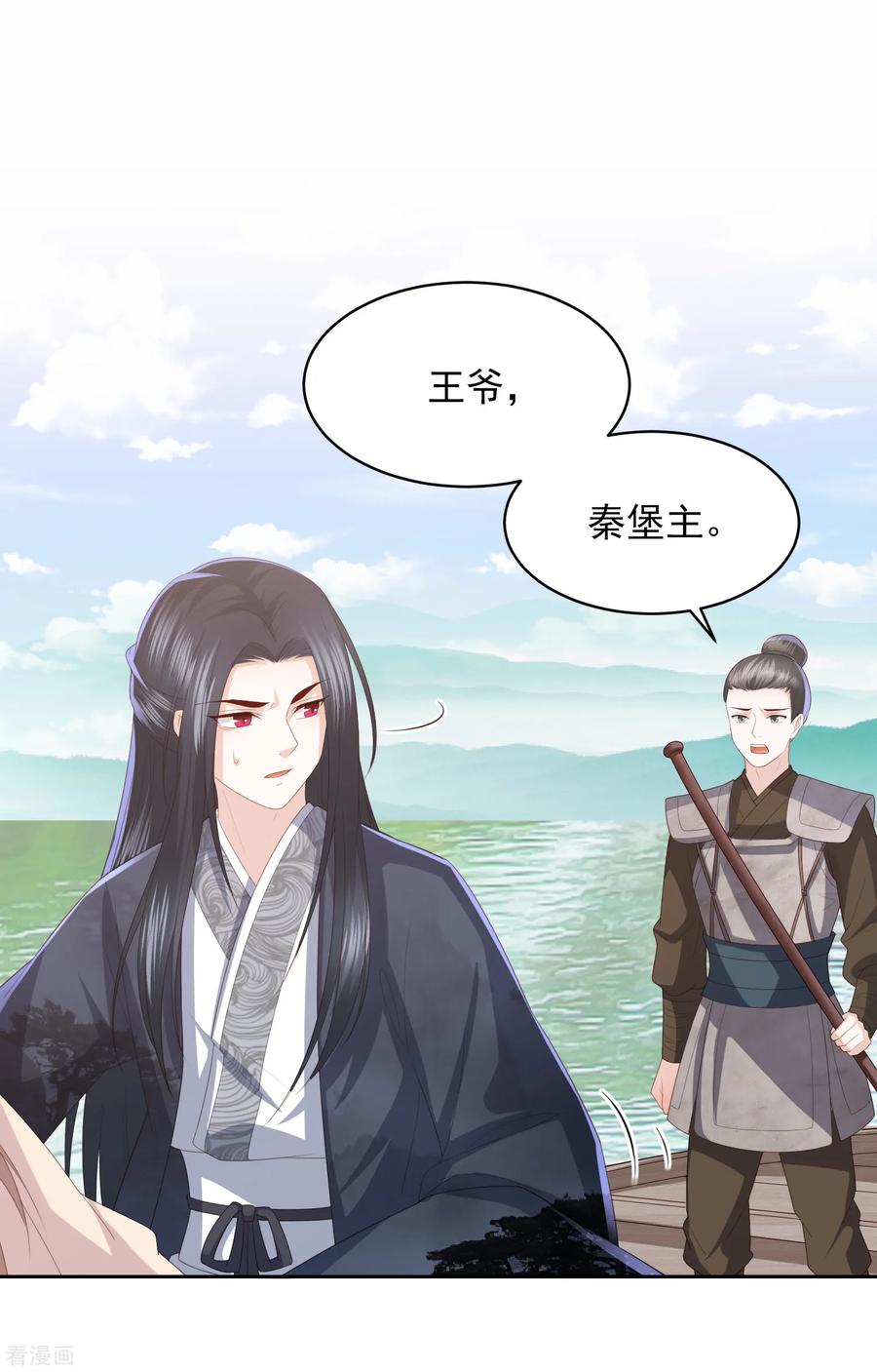 第19话 雪天傲被骗受伤1